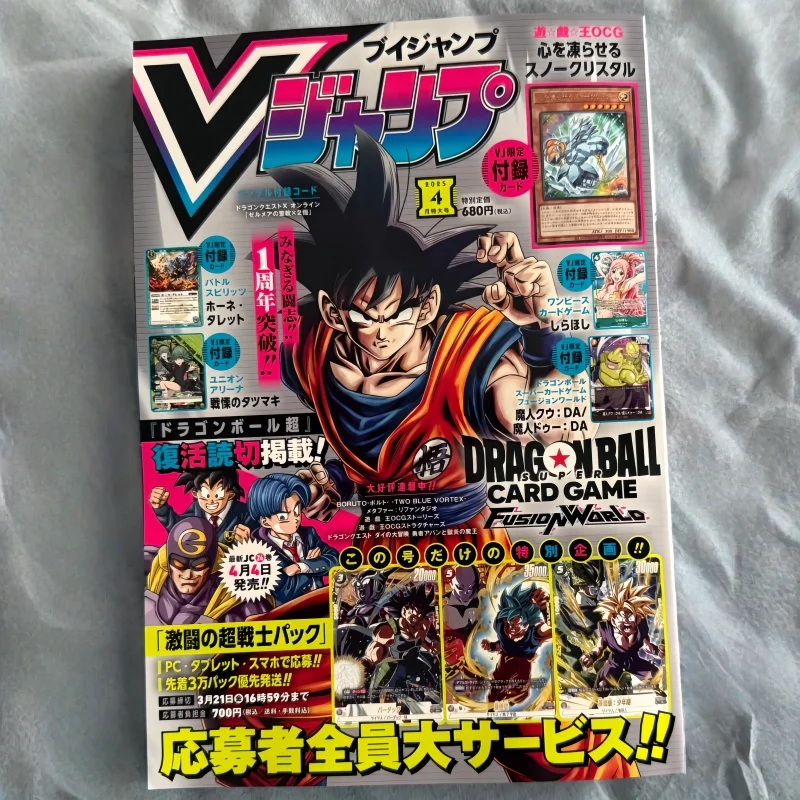 V Jump April 2025 Imported Jap - Magazines recension och pris